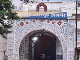 अजमेर सेंट्रल जेल के मुख्य प्रहरी की जेब से मिलीं 294 संदिग्ध गोलियां, ड्यूटी से हटाया