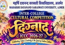 MDSU में 26 से 28 नवंबर तक सजेगा ‘दिग्नाद-2026’, पांच श्रेणियों में होंगी 28 प्रतियोगिताएं