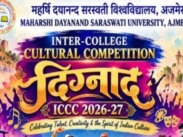 MDSU में 26 से 28 नवंबर तक सजेगा ‘दिग्नाद-2026’, पांच श्रेणियों में होंगी 28 प्रतियोगिताएं
