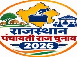 पंचायतीराज आम चुनाव : अजमेर जिले में आदर्श आचार संहिता की पालना होगी सुनिश्चित