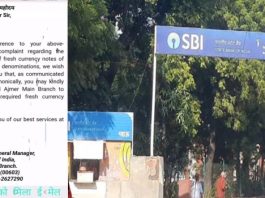 शिकायत करते ही चमत्कार, हाथोंहाथ आरबीआई से छपवाकर मंगवा ली गड्डियां!